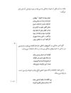 Thumbnail 0017 of قصه‌هاي شيرين شاهنامهء فردوسي