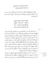 Thumbnail 0036 of قصه‌هاي شيرين شاهنامهء فردوسي