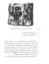 Thumbnail 0052 of قصه‌هاي شيرين شاهنامهء فردوسي