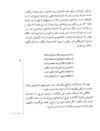 Thumbnail 0053 of قصه‌هاي شيرين شاهنامهء فردوسي