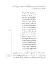 Thumbnail 0055 of قصه‌هاي شيرين شاهنامهء فردوسي