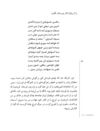 Thumbnail 0056 of قصه‌هاي شيرين شاهنامهء فردوسي