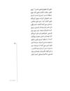 Thumbnail 0057 of قصه‌هاي شيرين شاهنامهء فردوسي