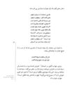 Thumbnail 0075 of قصه‌هاي شيرين شاهنامهء فردوسي