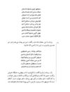 Thumbnail 0080 of قصه‌هاي شيرين شاهنامهء فردوسي