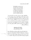 Thumbnail 0081 of قصه‌هاي شيرين شاهنامهء فردوسي