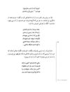 Thumbnail 0084 of قصه‌هاي شيرين شاهنامهء فردوسي