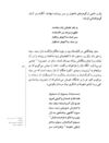 Thumbnail 0091 of قصه‌هاي شيرين شاهنامهء فردوسي