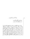 Thumbnail 0124 of قصه‌هاي شيرين شاهنامهء فردوسي