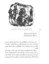 Thumbnail 0126 of قصه‌هاي شيرين شاهنامهء فردوسي