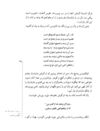 Thumbnail 0127 of قصه‌هاي شيرين شاهنامهء فردوسي