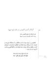 Thumbnail 0130 of قصه‌هاي شيرين شاهنامهء فردوسي