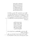 Thumbnail 0131 of قصه‌هاي شيرين شاهنامهء فردوسي