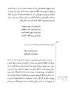 Thumbnail 0136 of قصه‌هاي شيرين شاهنامهء فردوسي