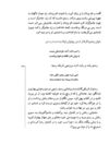 Thumbnail 0139 of قصه‌هاي شيرين شاهنامهء فردوسي