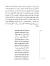 Thumbnail 0144 of قصه‌هاي شيرين شاهنامهء فردوسي