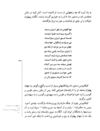 Thumbnail 0149 of قصه‌هاي شيرين شاهنامهء فردوسي