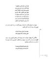 Thumbnail 0176 of قصه‌هاي شيرين شاهنامهء فردوسي