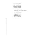Thumbnail 0189 of قصه‌هاي شيرين شاهنامهء فردوسي