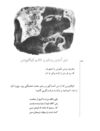Thumbnail 0190 of قصه‌هاي شيرين شاهنامهء فردوسي