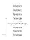 Thumbnail 0191 of قصه‌هاي شيرين شاهنامهء فردوسي