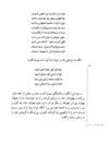 Thumbnail 0192 of قصه‌هاي شيرين شاهنامهء فردوسي