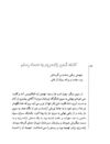 Thumbnail 0196 of قصه‌هاي شيرين شاهنامهء فردوسي
