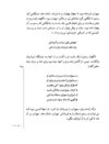 Thumbnail 0197 of قصه‌هاي شيرين شاهنامهء فردوسي
