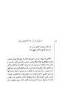 Thumbnail 0198 of قصه‌هاي شيرين شاهنامهء فردوسي