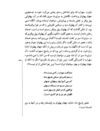 Thumbnail 0199 of قصه‌هاي شيرين شاهنامهء فردوسي