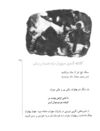 Thumbnail 0217 of قصه‌هاي شيرين شاهنامهء فردوسي