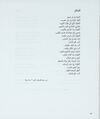 Thumbnail 0091 of ילדים כותבים שלום = [al-Awlad yaktubuna al-salam] = Children write for peace = Kinder schreiben fur den Frieden
