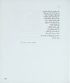 Thumbnail 0110 of ילדים כותבים שלום = [al-Awlad yaktubuna al-salam] = Children write for peace = Kinder schreiben fur den Frieden