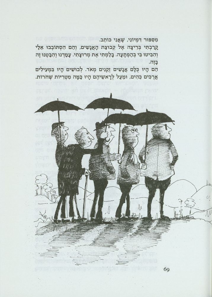 Scan 0073 of דו-קרב