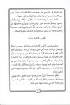 Thumbnail 0013 of قدماء المصريين