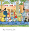 Thumbnail 0003 of Шилдэг нохой