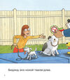 Thumbnail 0004 of Шилдэг нохой