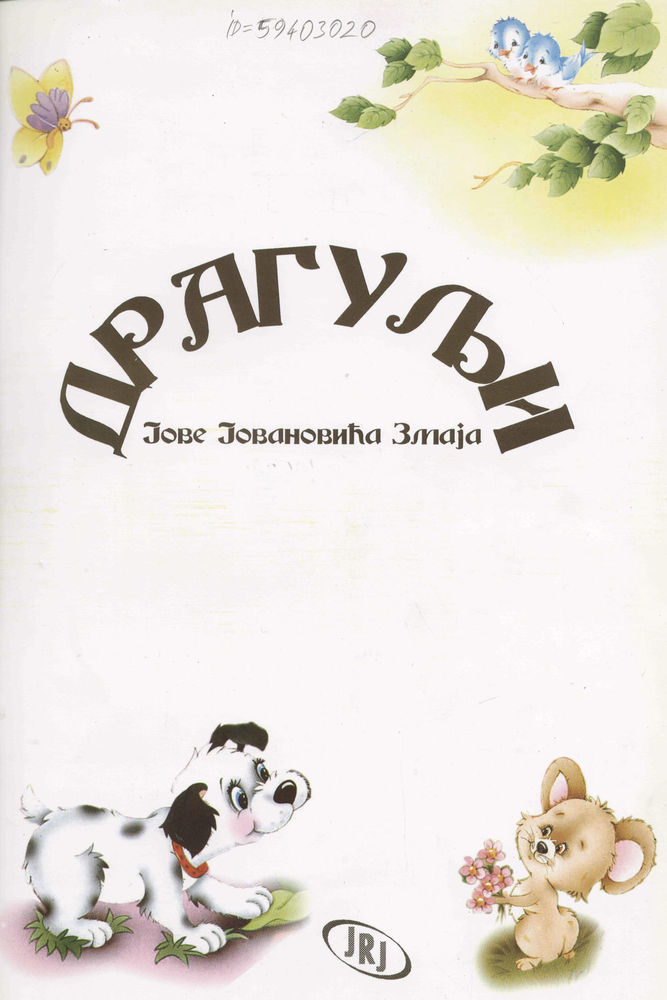 Scan 0005 of Dragulji Jove Jovanovića Zmaja