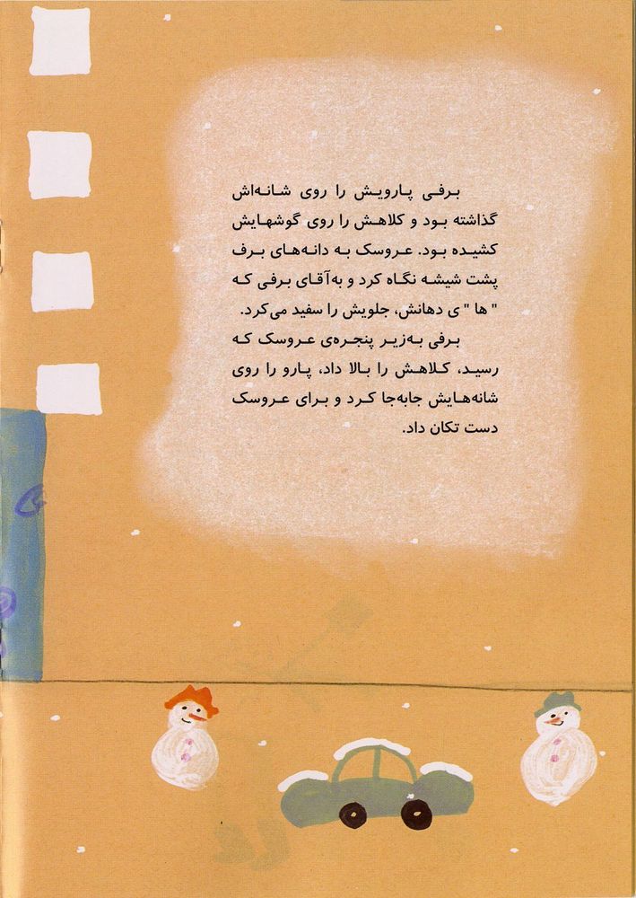 Scan 0016 of آقاي گردويي