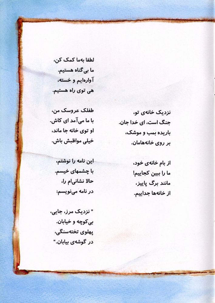 Scan 0025 of مداد کوتاه