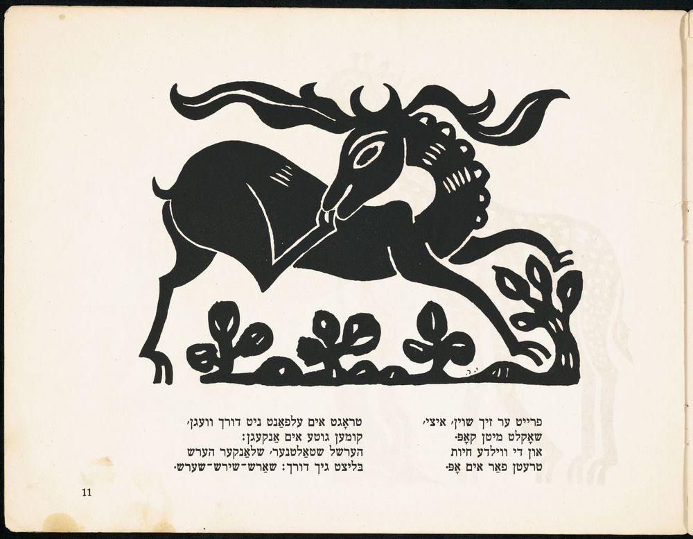 Scan 0013 of אין וואלד