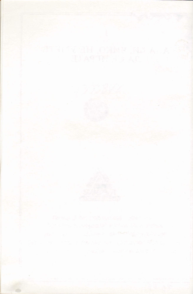 Scan 0010 of Antologija srpske priče za decu