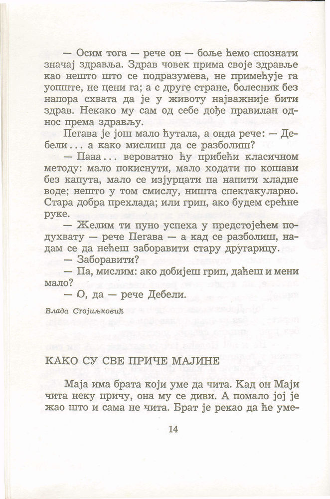 Scan 0018 of Antologija srpske priče za decu