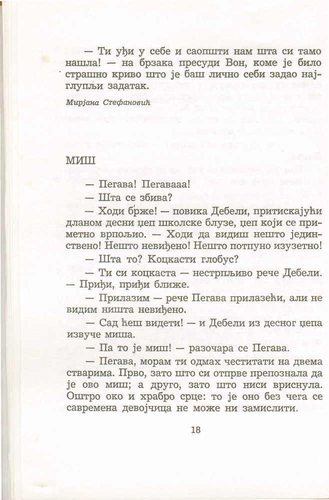 Scan 0022 of Antologija srpske priče za decu