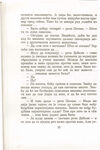 Thumbnail 0026 of Antologija srpske priče za decu