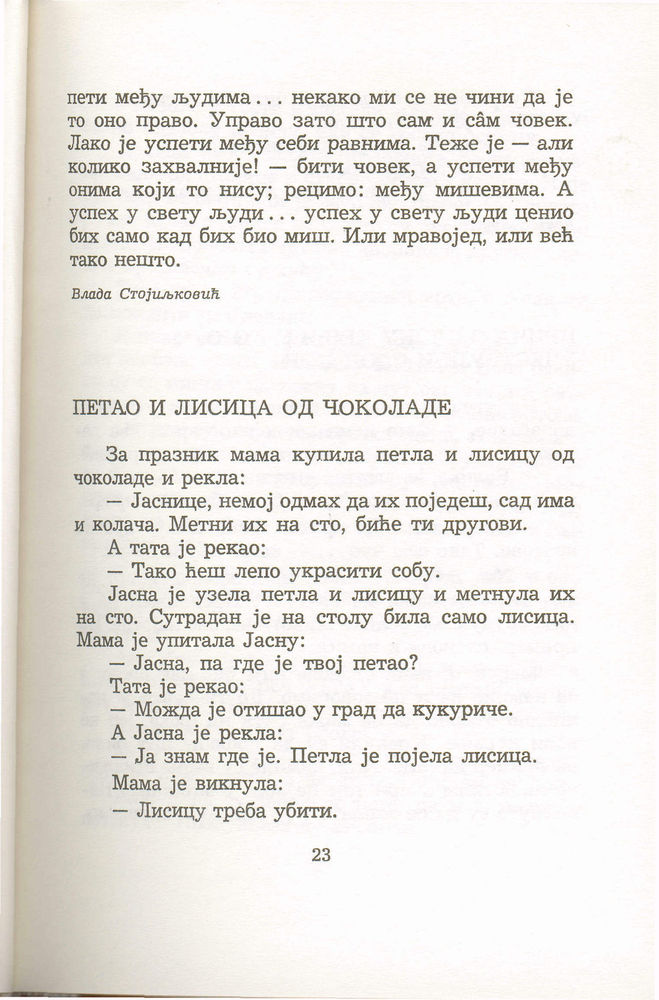 Scan 0027 of Antologija srpske priče za decu