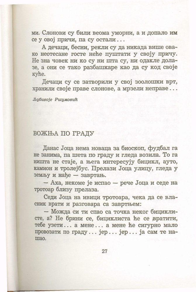 Scan 0031 of Antologija srpske priče za decu