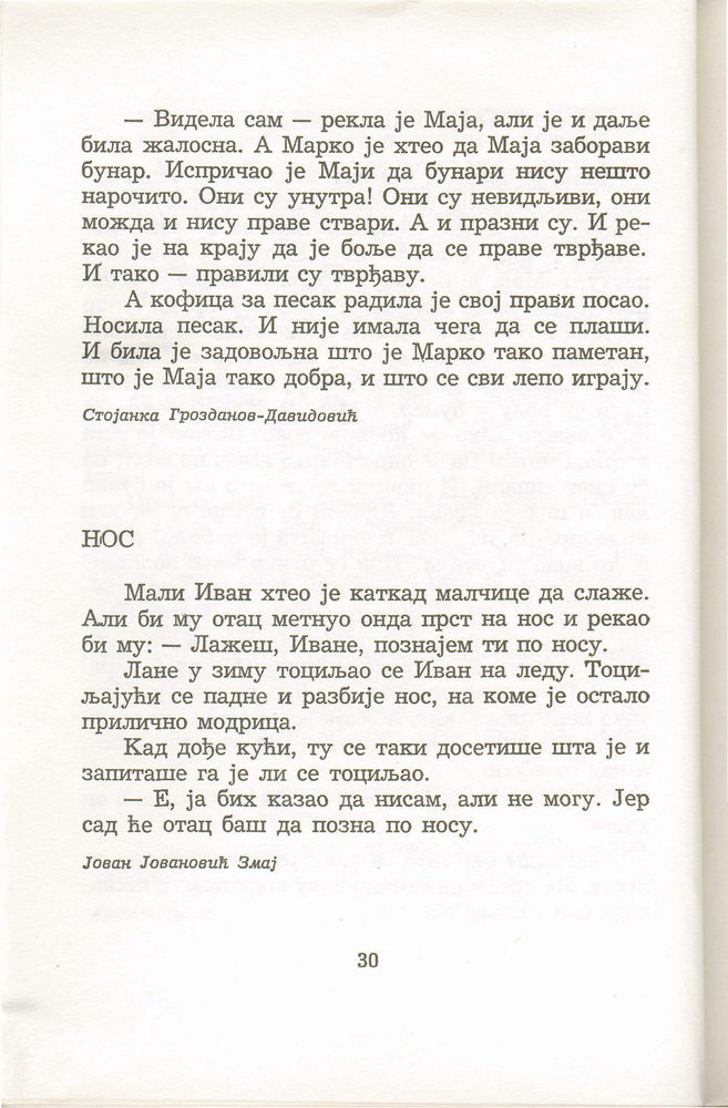 Scan 0034 of Antologija srpske priče za decu