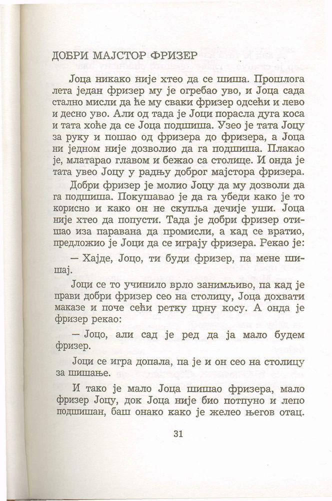 Scan 0035 of Antologija srpske priče za decu
