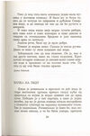 Thumbnail 0043 of Antologija srpske priče za decu